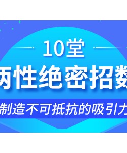 独门性爱秘籍，10招教你登顶至完美性福