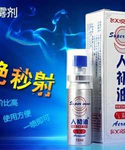 [寻找中国好&#8221;呻吟&#8221;]人初油男用持久延时喷剂使用效果分享